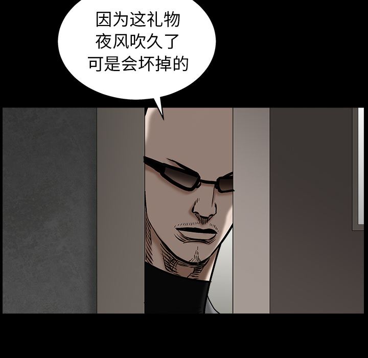 韩国污漫画 枷鎖 56 91