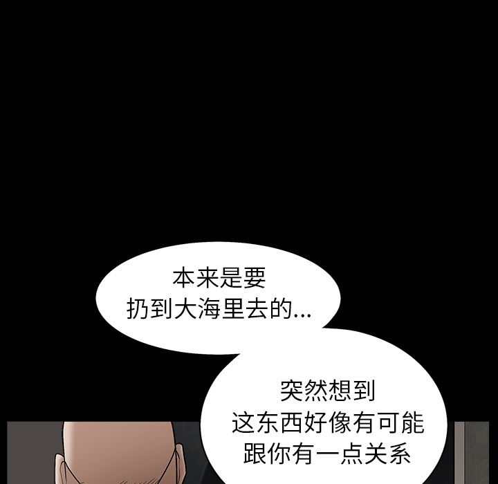 韩国污漫画 枷鎖 56 92