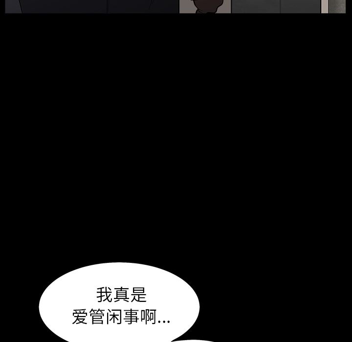 韩国污漫画 枷鎖 56 94