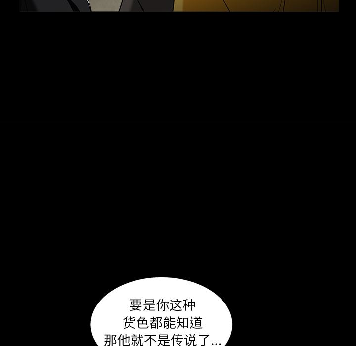 韩国污漫画 枷鎖 56 113