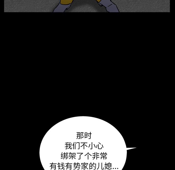 韩国污漫画 枷鎖 56 117