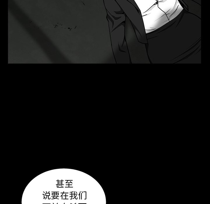 枷锁  56 漫画图片121.jpg