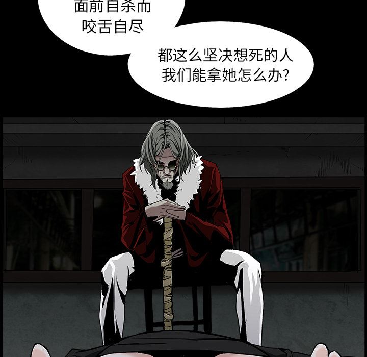 枷锁  56 漫画图片122.jpg