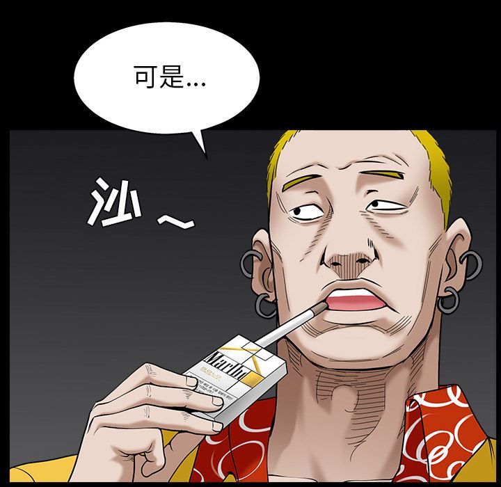 韩国污漫画 枷鎖 56 124