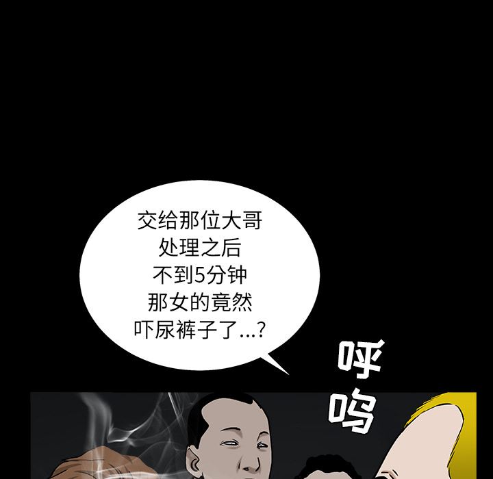 韩国污漫画 枷鎖 56 127