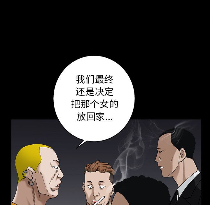 韩国污漫画 枷鎖 56 131