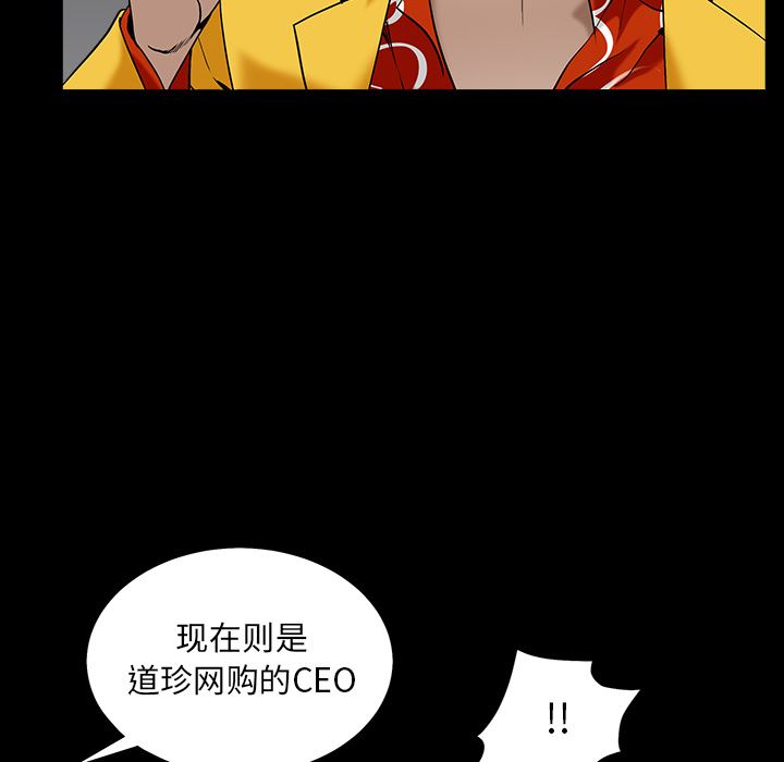 枷锁  56 漫画图片134.jpg