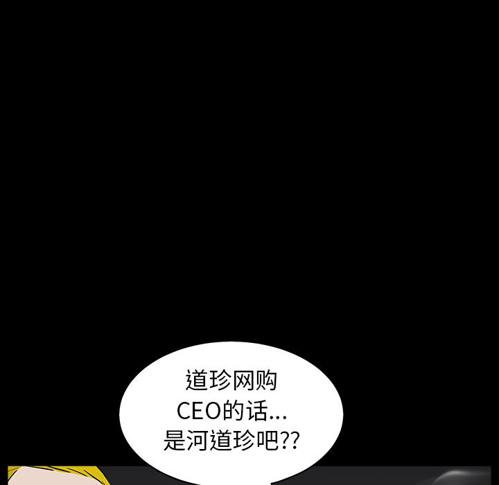 韩国污漫画 枷鎖 56 136