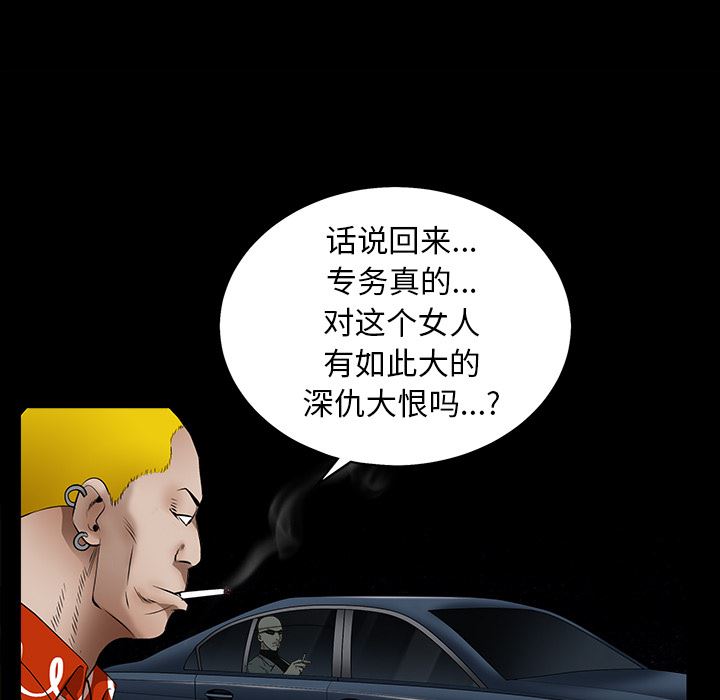 枷锁  56 漫画图片142.jpg