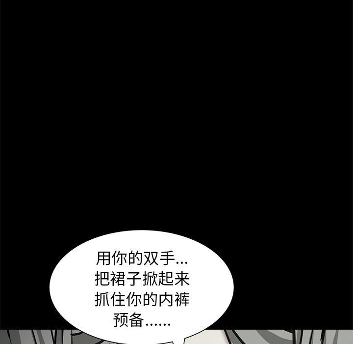 韩国污漫画 枷鎖 56 179