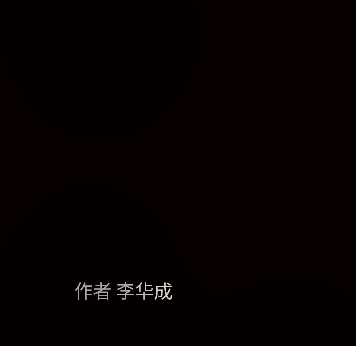 枷鎖 韩漫无遮挡 - 阅读 56 189