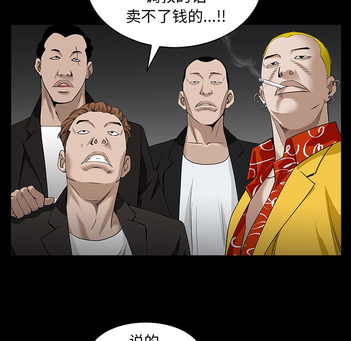 韩国污漫画 枷鎖 57 121