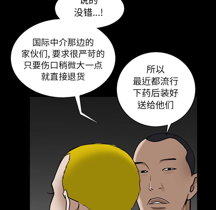 韩国污漫画 枷鎖 57 122