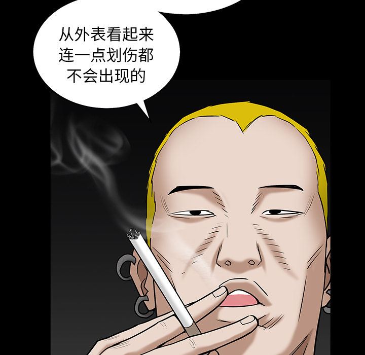 韩国污漫画 枷鎖 57 124