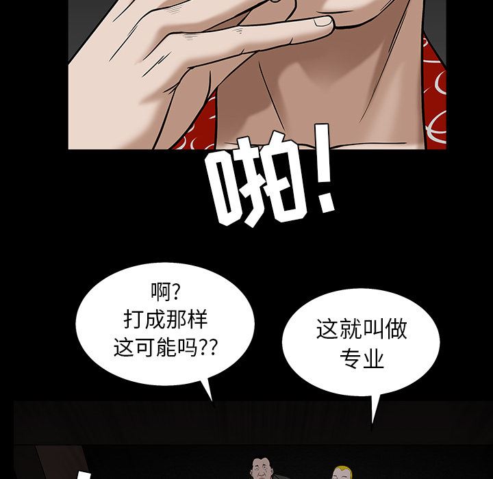 韩国污漫画 枷鎖 57 125