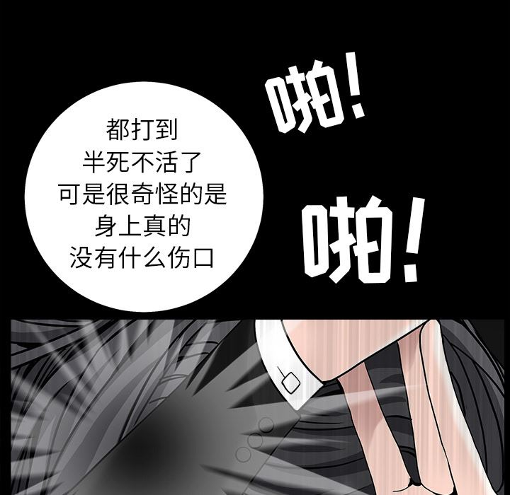 韩国污漫画 枷鎖 57 130