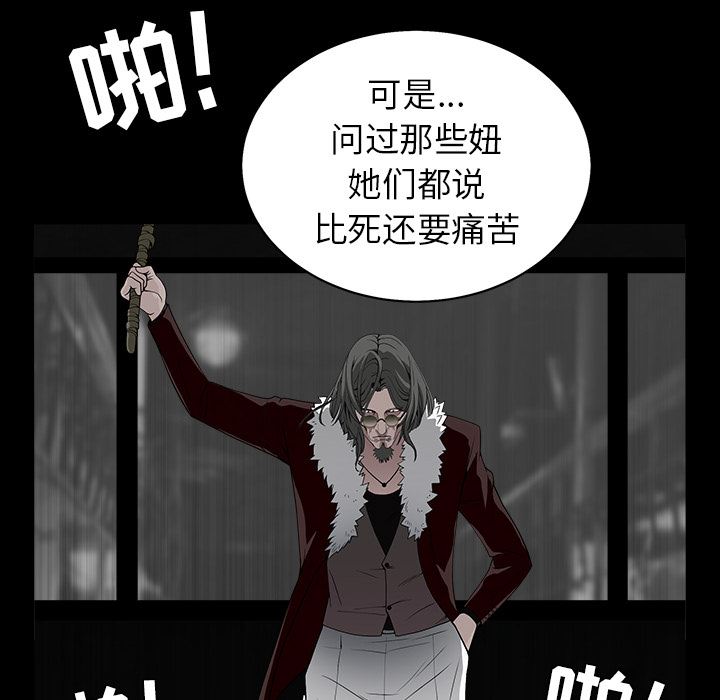 韩国污漫画 枷鎖 57 132