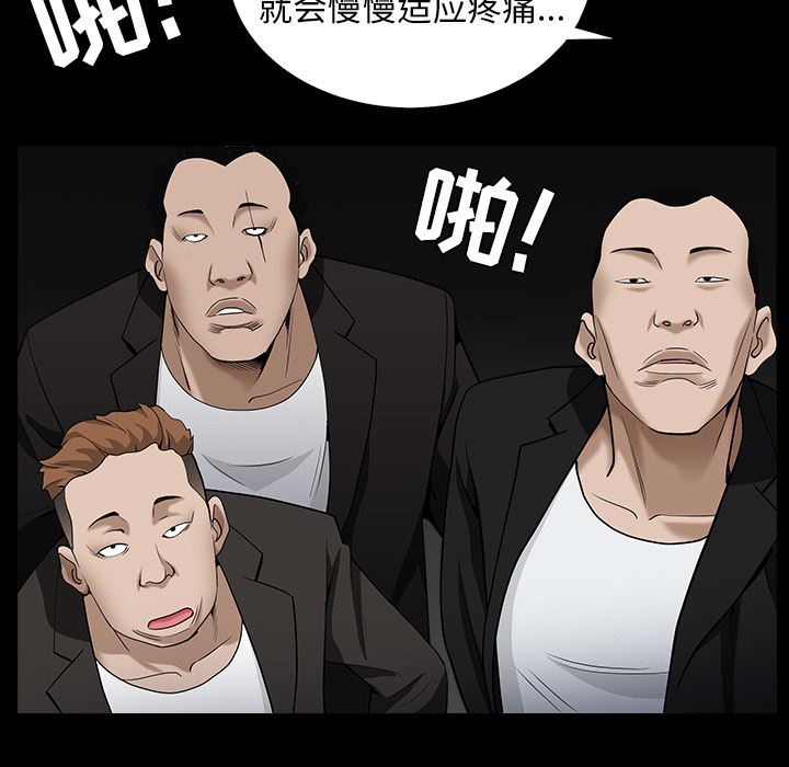 韩国污漫画 枷鎖 57 138