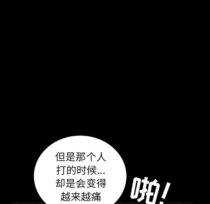 韩国污漫画 枷鎖 57 139