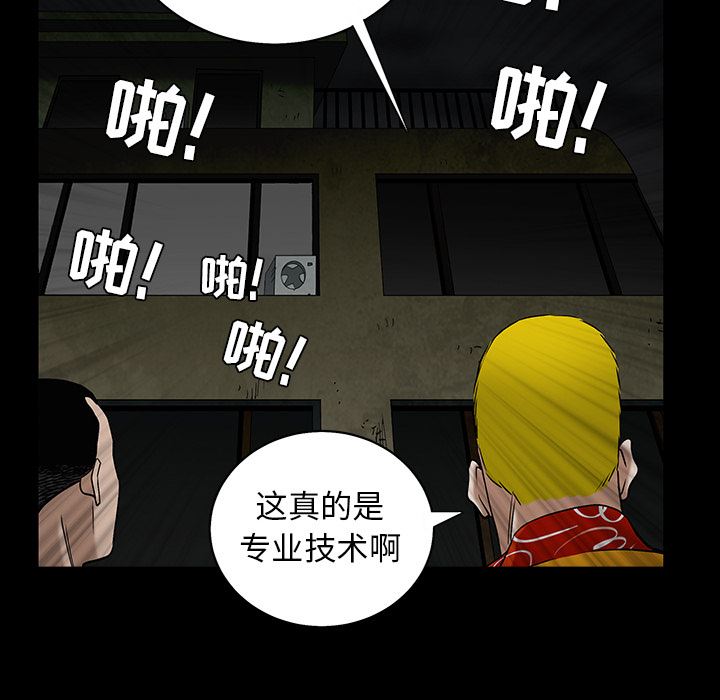 韩国污漫画 枷鎖 57 140