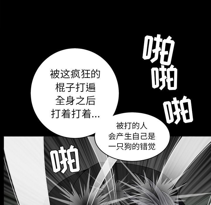 枷锁  57 漫画图片145.jpg