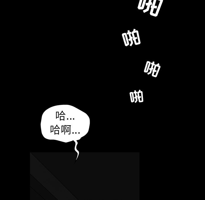 韩国污漫画 枷鎖 57 147