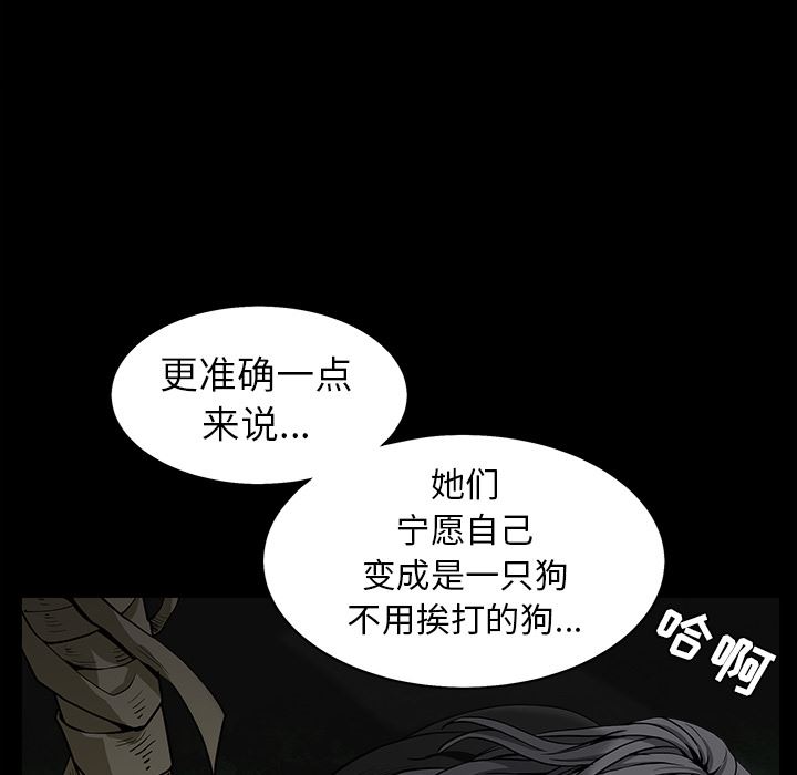 韩国污漫画 枷鎖 57 151