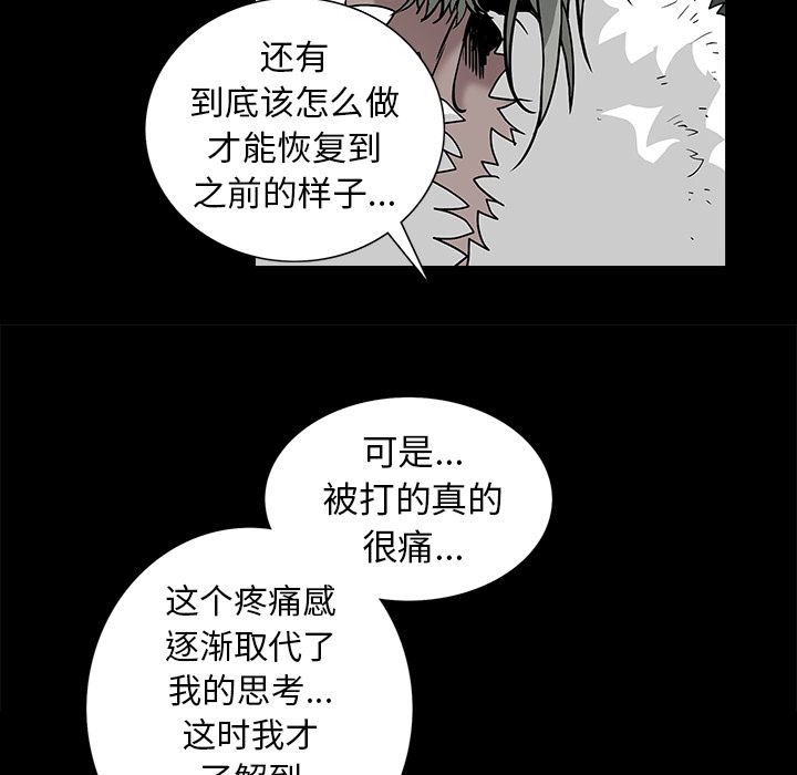 韩国污漫画 枷鎖 57 175