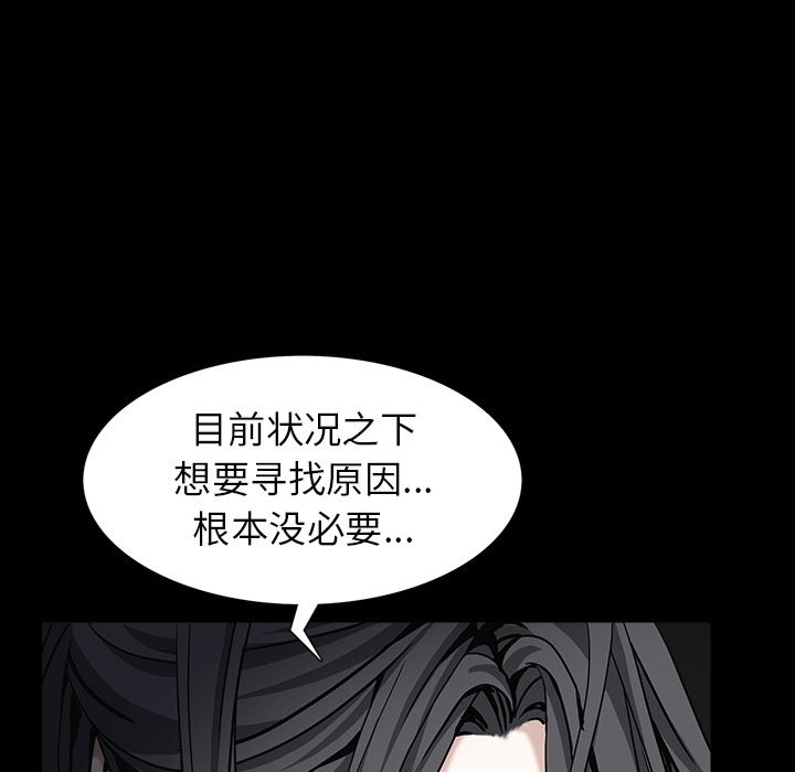 韩国污漫画 枷鎖 57 177