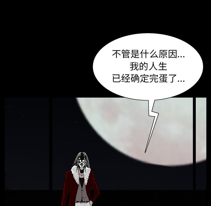 韩国污漫画 枷鎖 57 179