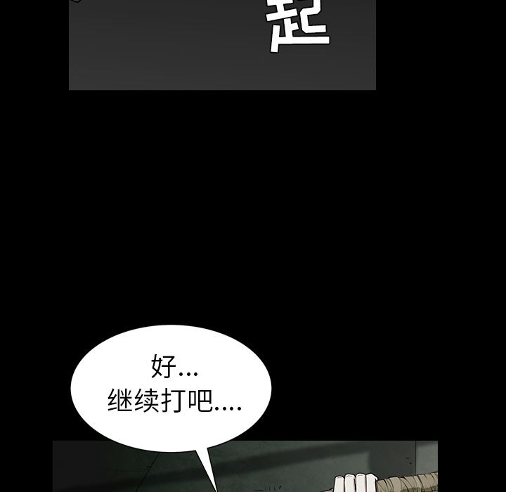 韩国污漫画 枷鎖 57 193