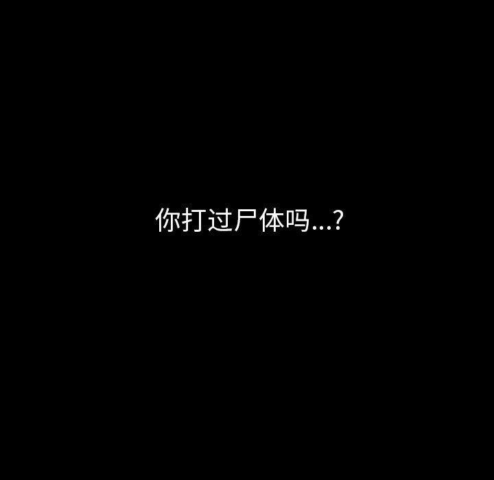 枷鎖 韩漫无遮挡 - 阅读 57 200