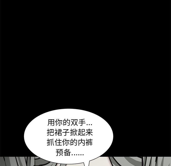 韩国污漫画 枷鎖 57 5