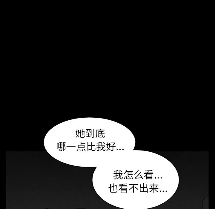 韩国污漫画 枷鎖 57 19