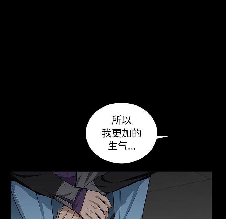 韩国污漫画 枷鎖 57 21