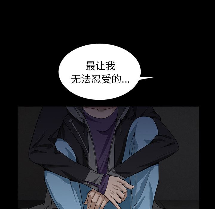 韩国污漫画 枷鎖 57 25