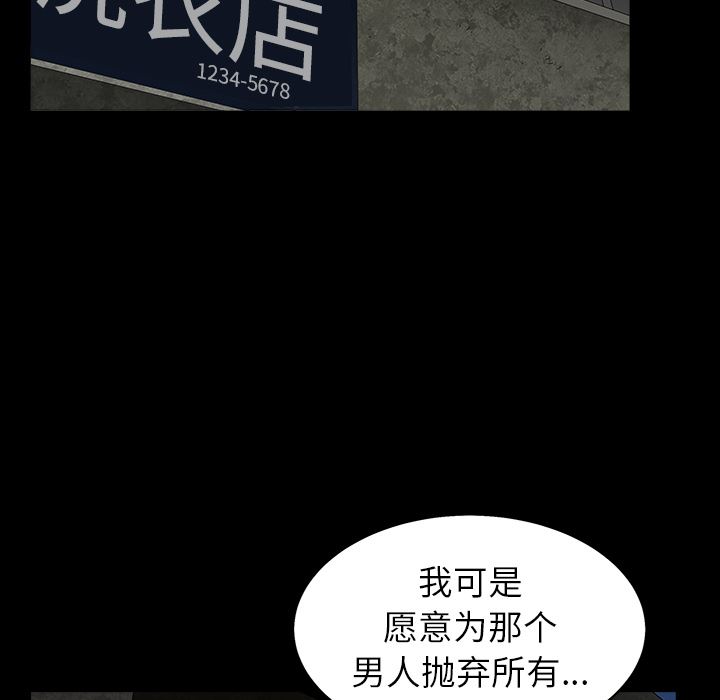 韩国污漫画 枷鎖 57 32