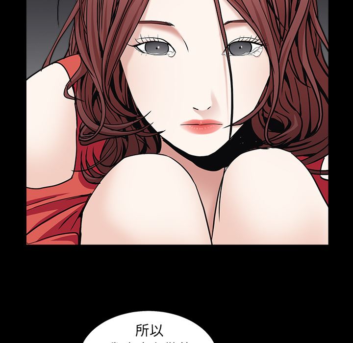 韩国污漫画 枷鎖 57 37