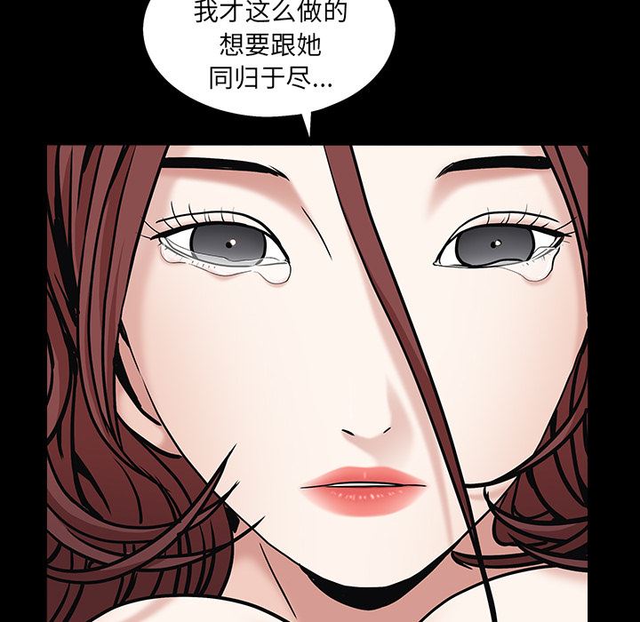 枷锁  57 漫画图片38.jpg