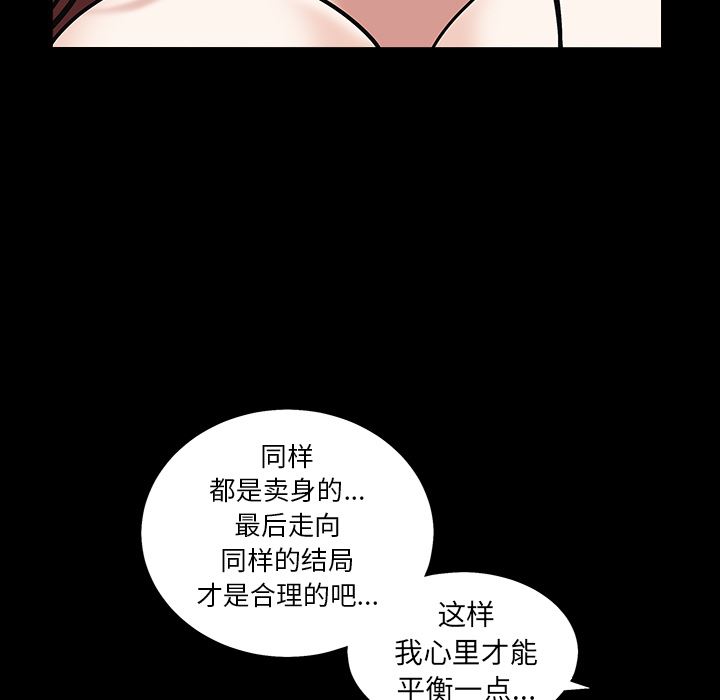 韩国污漫画 枷鎖 57 39