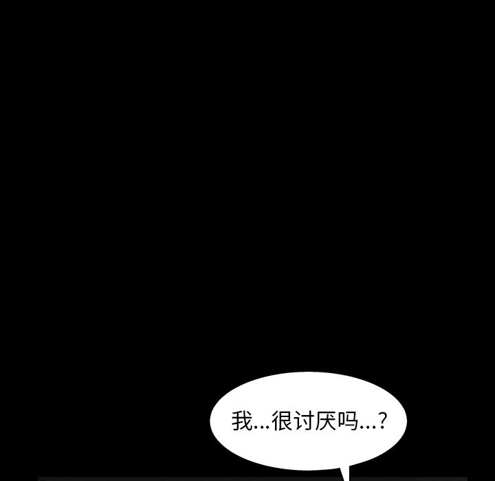 韩国污漫画 枷鎖 57 41