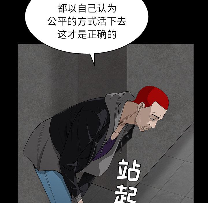 韩国污漫画 枷鎖 57 47