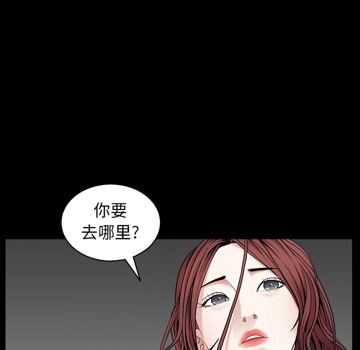 韩国污漫画 枷鎖 57 49