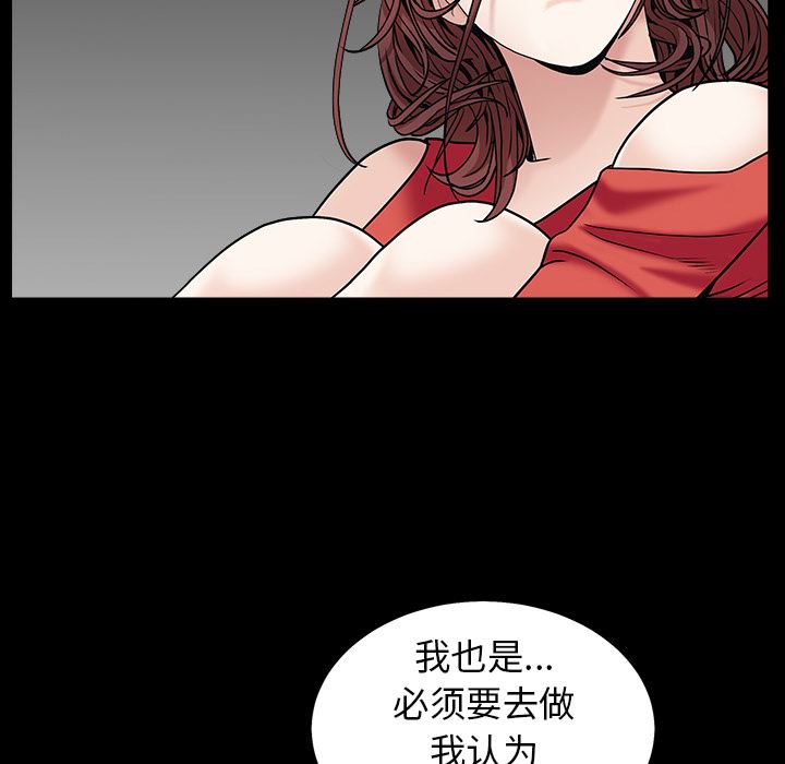 韩国污漫画 枷鎖 57 50