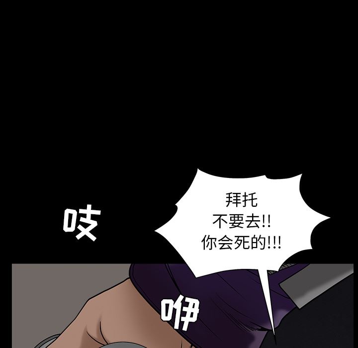 韩国污漫画 枷鎖 57 56