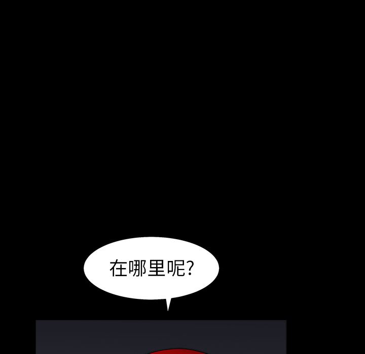 韩国污漫画 枷鎖 57 75