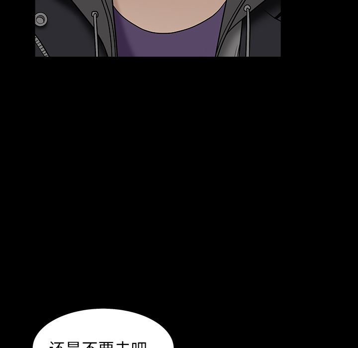 韩国污漫画 枷鎖 57 77