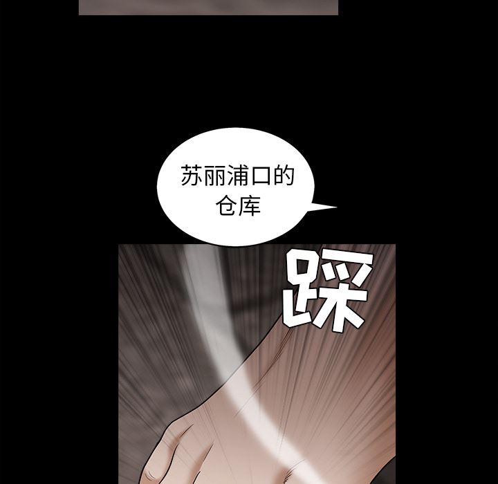 韩国污漫画 枷鎖 57 85