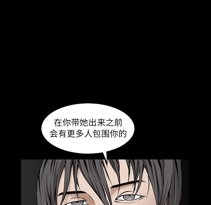 韩国污漫画 枷鎖 57 89