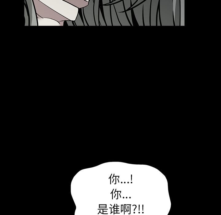 韩国污漫画 枷鎖 57 102